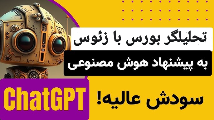 سیگنال هوشمند بورس zeus زیوس